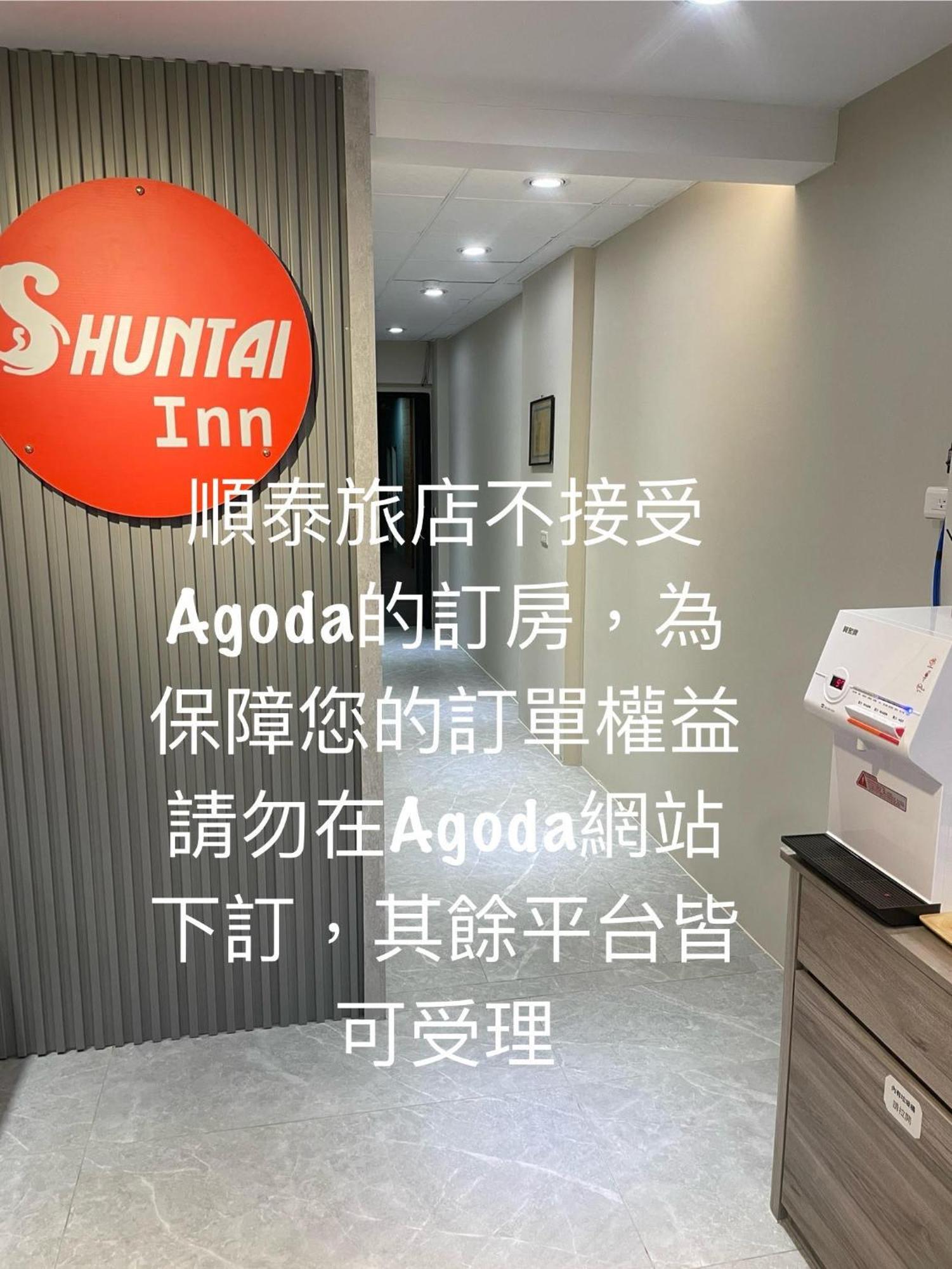 Shuntai Inn Fengshan  ภายนอก รูปภาพ